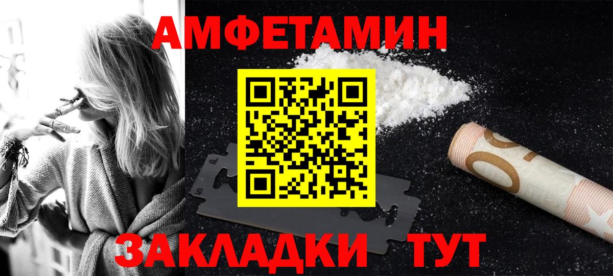 АМФЕТАМИН 97% Артём