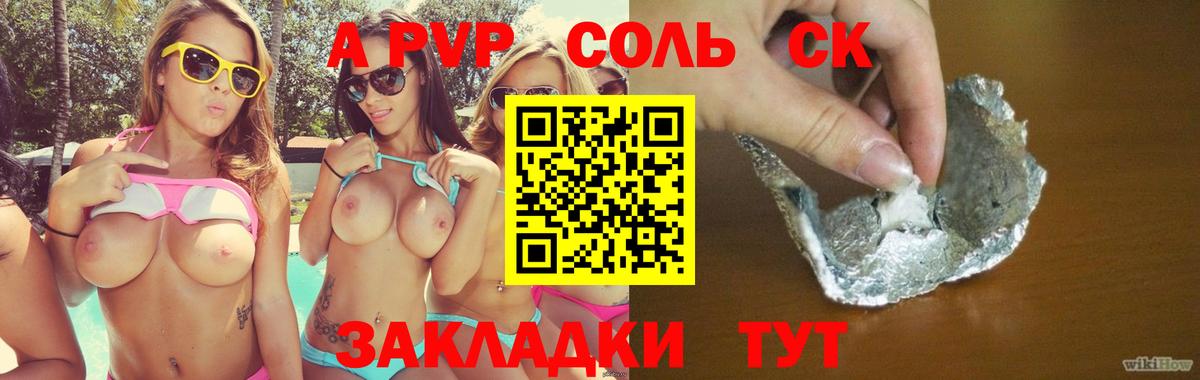 A-PVP VHQ Артём
