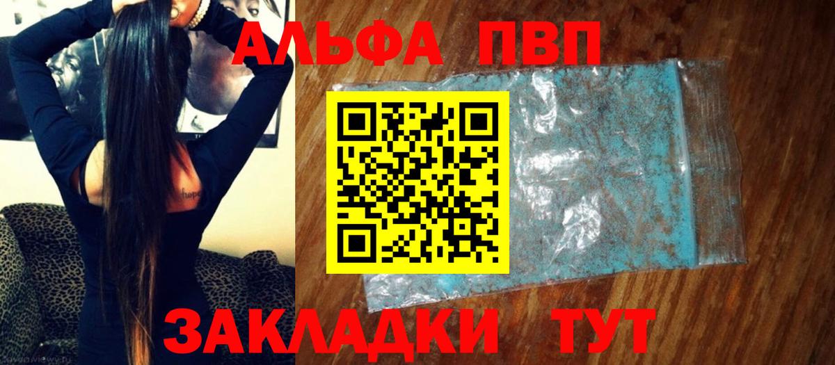 Alpha PVP Соль  Альфа ПВП  Артём  Alpha-PVP СК КРИС  Вход с VPN 