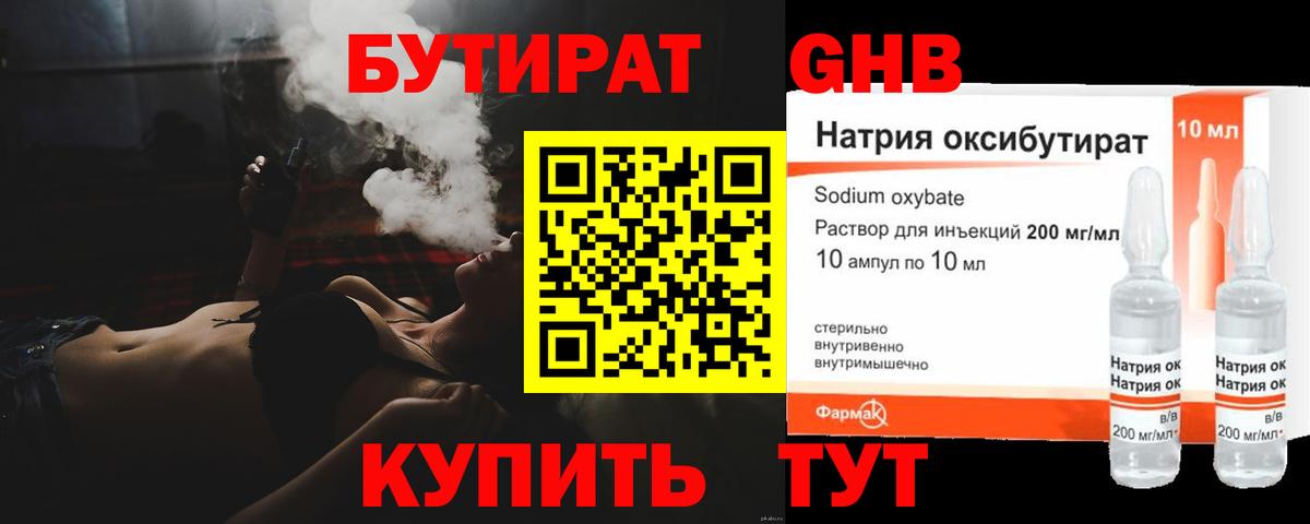 Артём  Бутират BDO  Вход с VPN 
