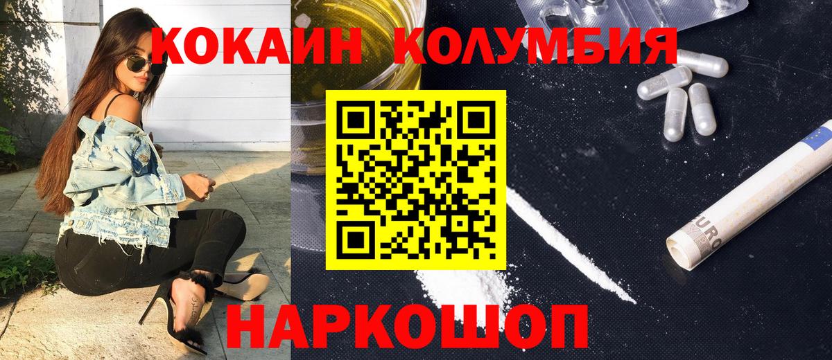 Артём  Кокаин Fish Scale  Cocaine  дарнет шоп  COCAIN VHQ  Вход с VPN 