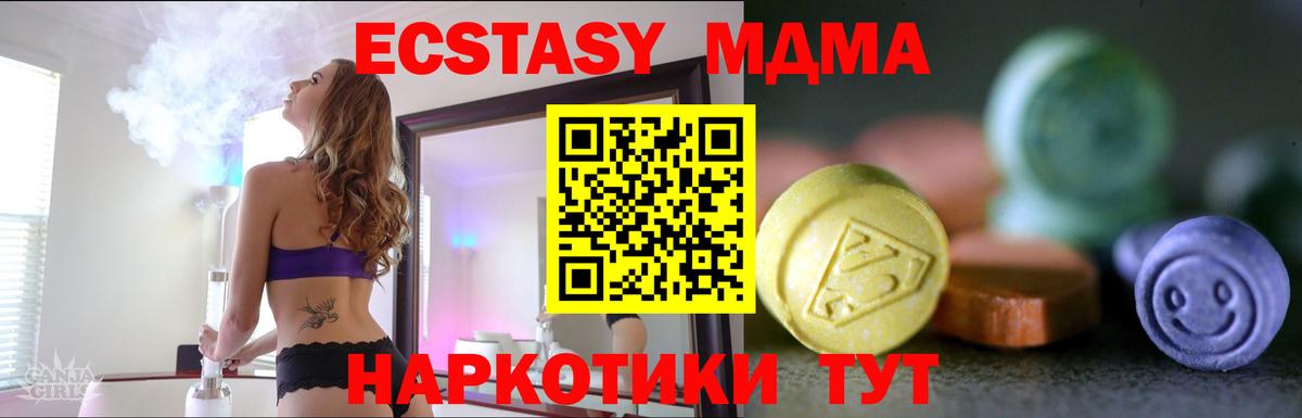 Экстази диски  Ecstasy 280мг  Вход с VPN  Артём 