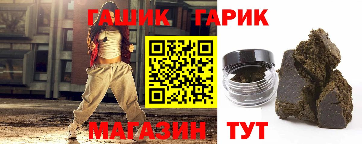 ГАШИШ 40% ТГК Артём