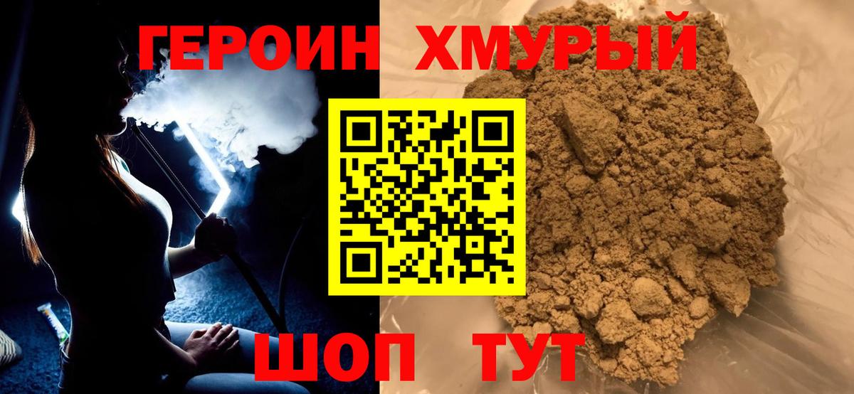 Героин Афган Артём