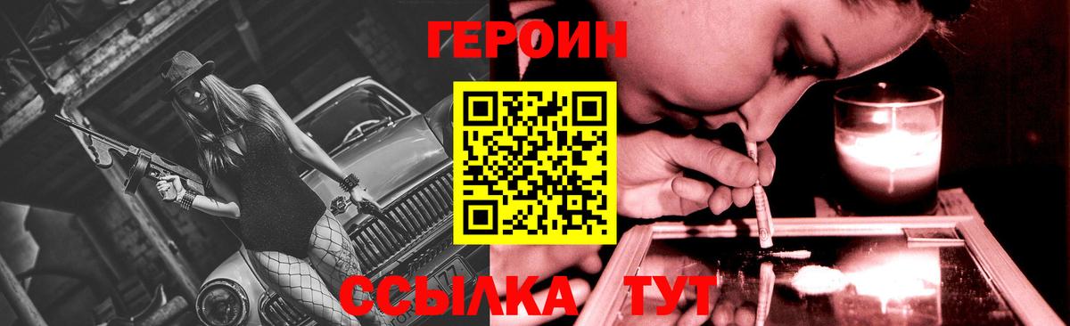 Артём  ГЕРОИН герыч  Вход с VPN 
