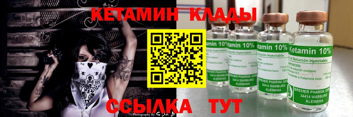 Артём  Кетамин VHQ  Вход с VPN 
