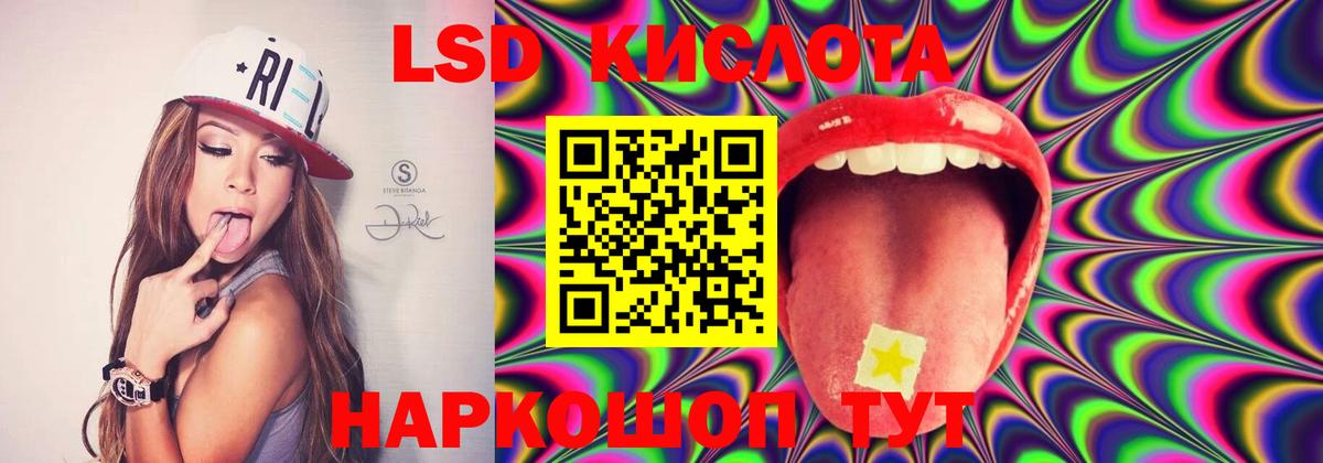 LSD-25 экстази кислота Артём