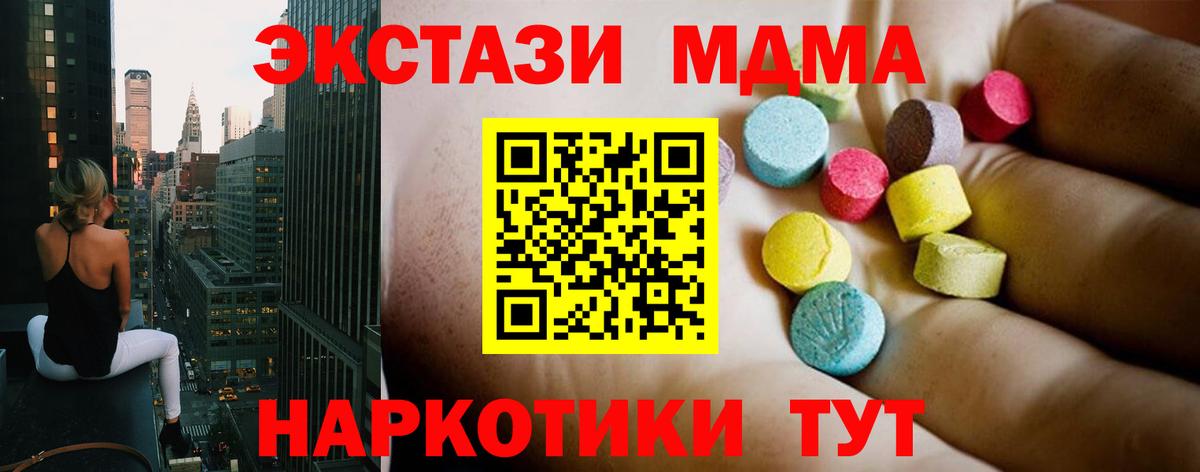 МДМА Molly  MDMA VHQ  МДМА  Артём  Вход с VPN 