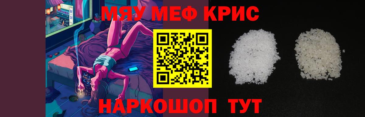 Артём  Мефедрон  Мефедрон мука  Вход с VPN  Меф мука 