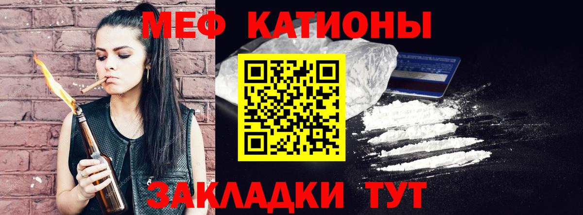 МЕФ мука Артём