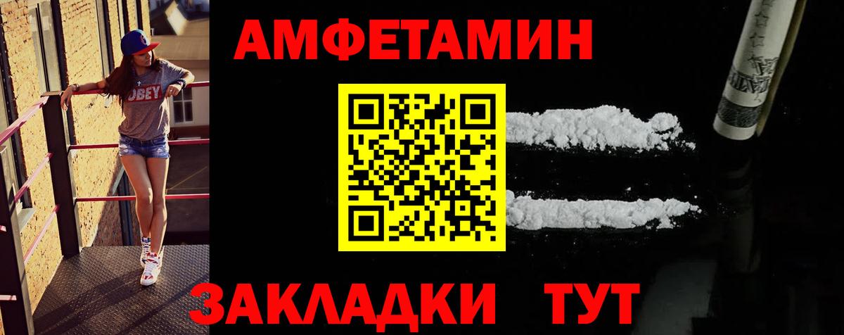 Первитин Methamphetamine  Вход с VPN  Первитин Methamphetamine  Артём 