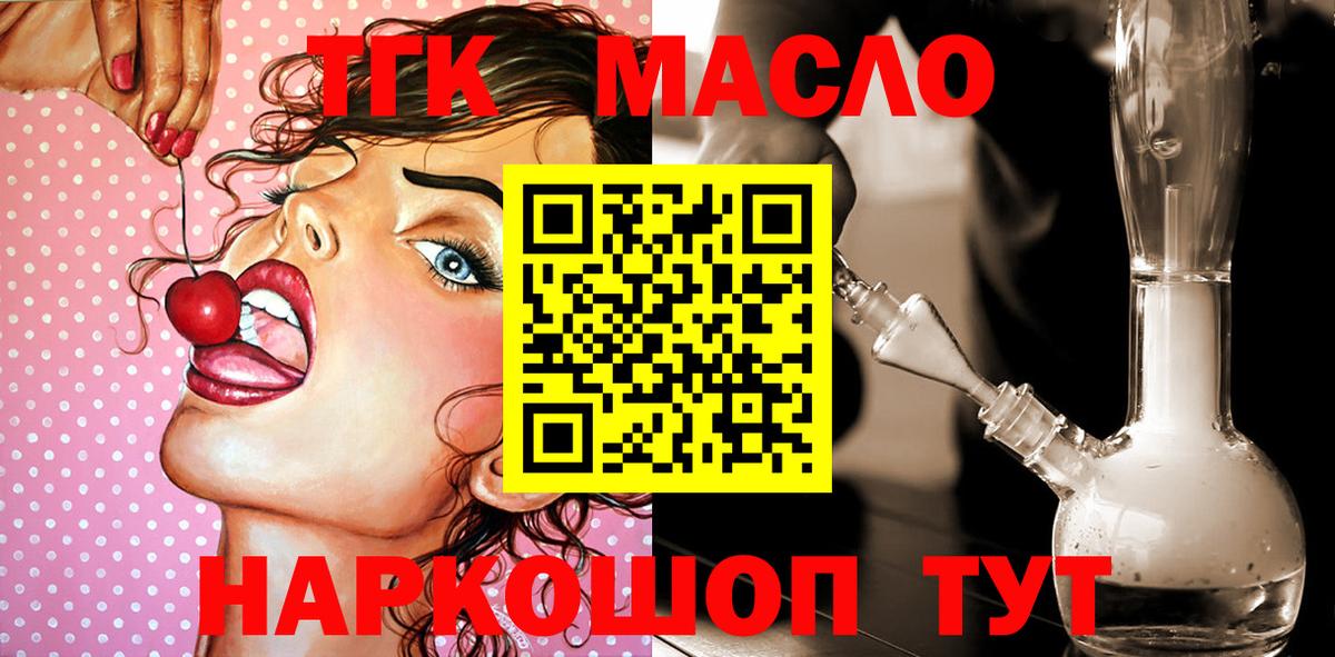 Дистиллят ТГК вейп  ТГК концентрат  Вход с VPN  Артём 