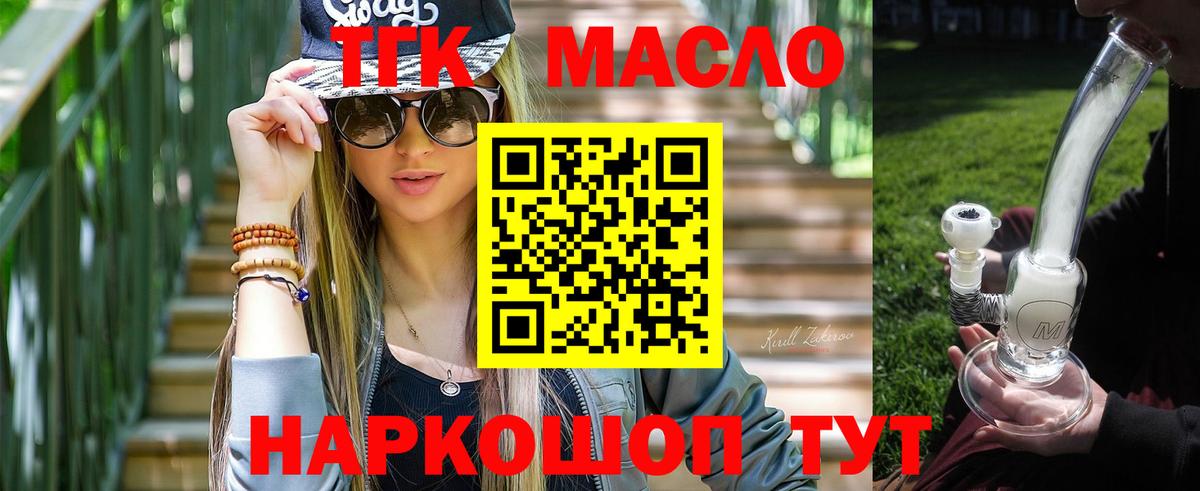 Дистиллят ТГК вейп Артём